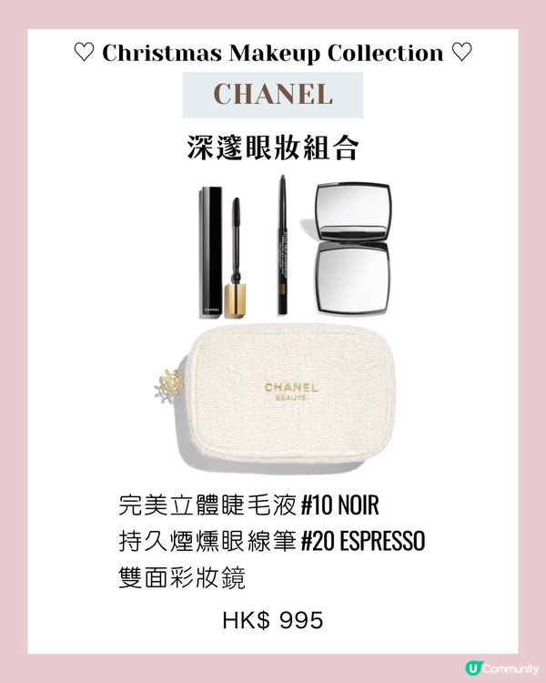 2024聖誕限定！CHANEL, DIOR, YSL聖誕美妝新品一次過睇💄