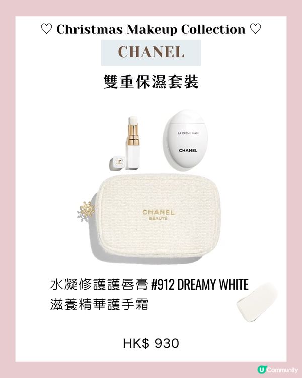 2024聖誕限定！CHANEL, DIOR, YSL聖誕美妝新品一次過睇💄
