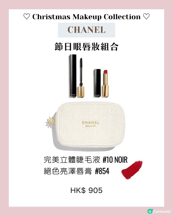 2024聖誕限定！CHANEL, DIOR, YSL聖誕美妝新品一次過睇💄