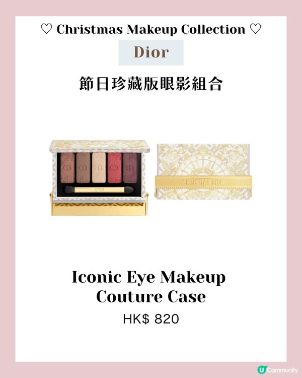 2024聖誕限定！CHANEL, DIOR, YSL聖誕美妝新品一次過睇💄