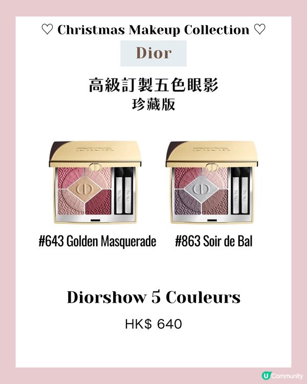 2024聖誕限定！CHANEL, DIOR, YSL聖誕美妝新品一次過睇💄