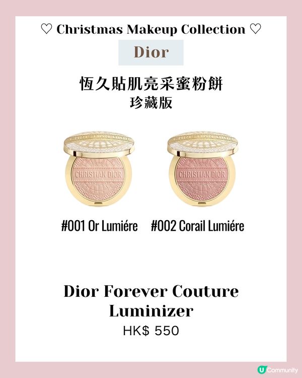 2024聖誕限定！CHANEL, DIOR, YSL聖誕美妝新品一次過睇💄