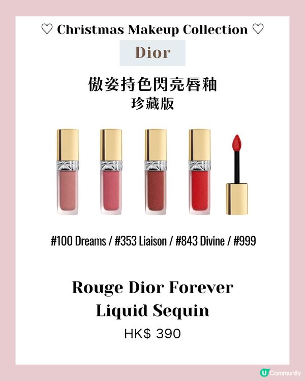 2024聖誕限定！CHANEL, DIOR, YSL聖誕美妝新品一次過睇💄