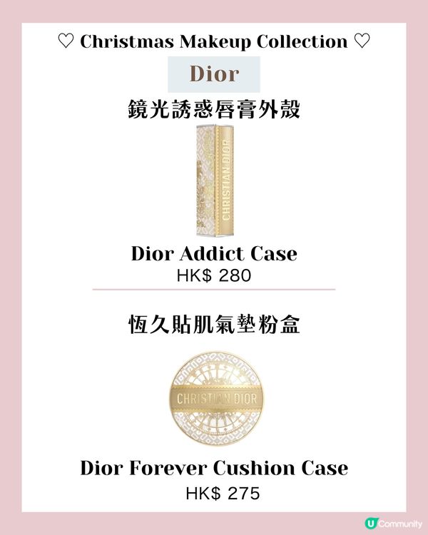 2024聖誕限定！CHANEL, DIOR, YSL聖誕美妝新品一次過睇💄