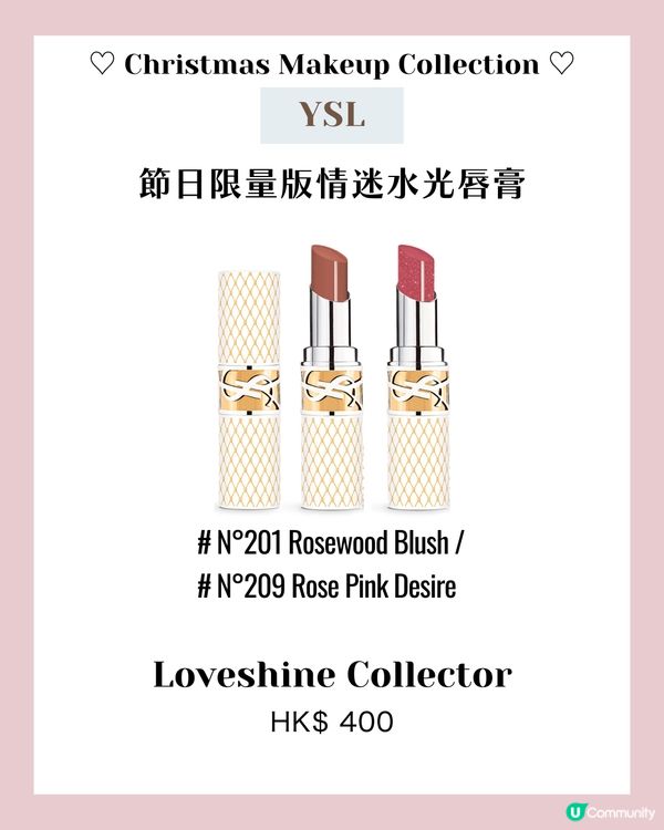 2024聖誕限定！CHANEL, DIOR, YSL聖誕美妝新品一次過睇💄