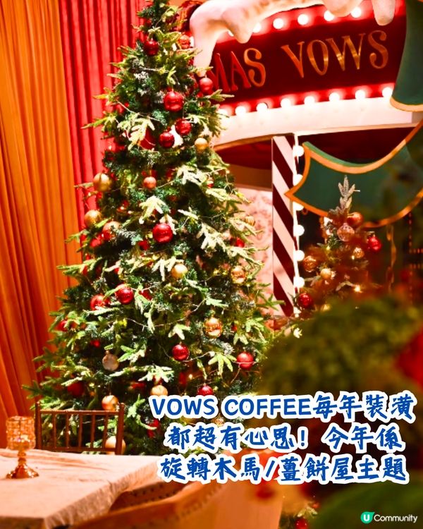 深圳聖誕節必打卡café 5大推介🎄100+隻熊公仔/20+棵聖誕樹😍