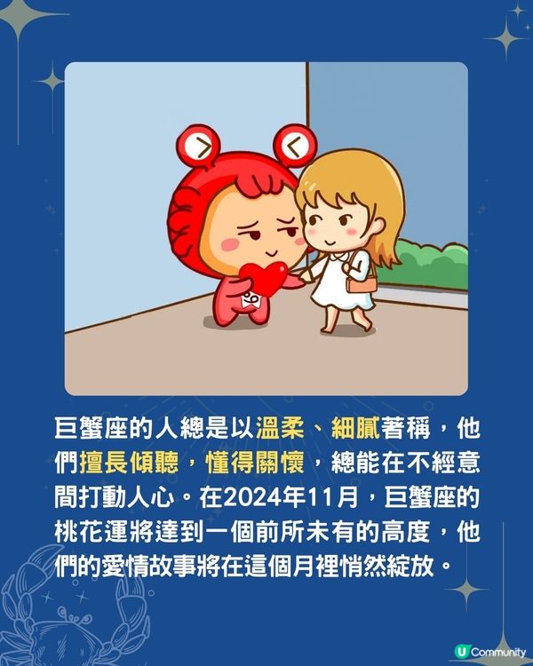 3個星座11月桃花運最旺❗OO座將遇結婚對象❤️