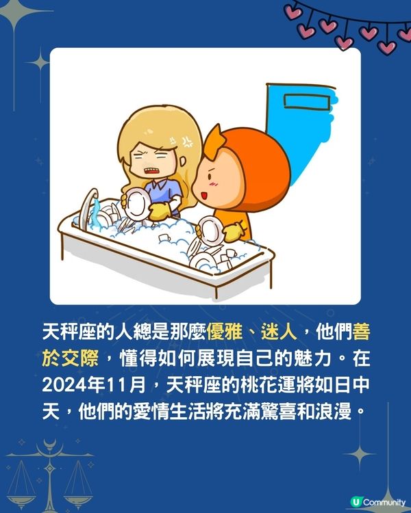 3個星座11月桃花運最旺❗OO座將遇結婚對象❤️