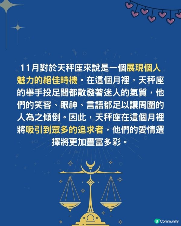 3個星座11月桃花運最旺❗OO座將遇結婚對象❤️