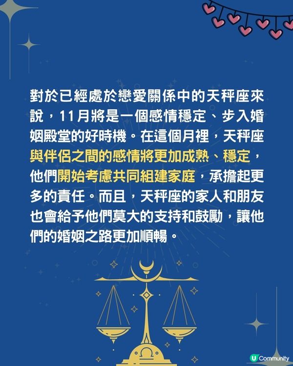 3個星座11月桃花運最旺❗OO座將遇結婚對象❤️