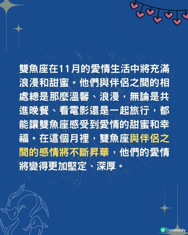 3個星座11月桃花運最旺❗OO座將遇結婚對象❤️