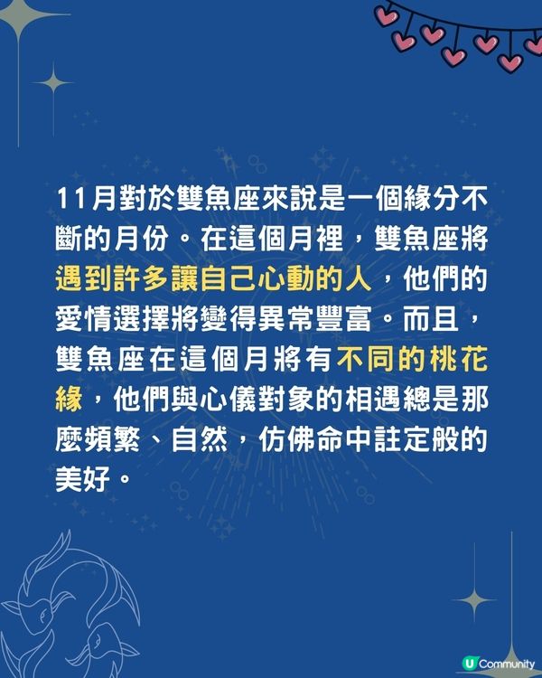 3個星座11月桃花運最旺❗OO座將遇結婚對象❤️