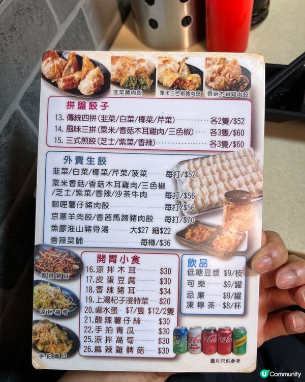 餃子屋專門店(巨型餃子)好味又飽肚