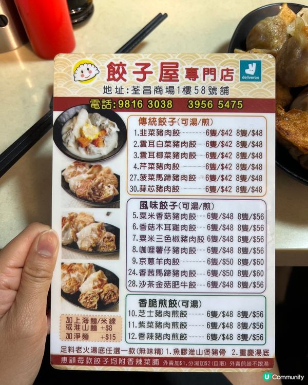 餃子屋專門店(巨型餃子)好味又飽肚