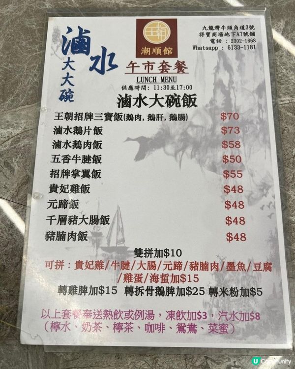 隱藏在香港九龍灣的人氣潮州菜館——王朝潮順館