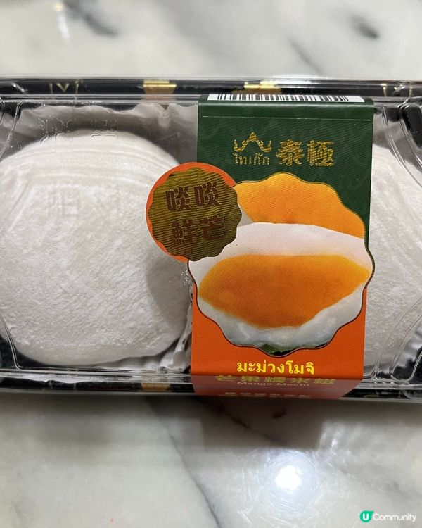 🥭🥭芒果糯米糍🤪