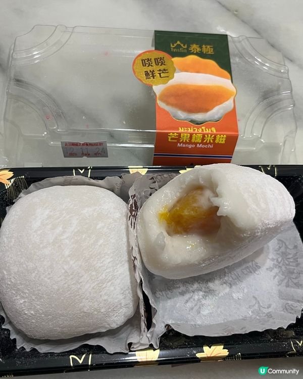 🥭🥭芒果糯米糍🤪