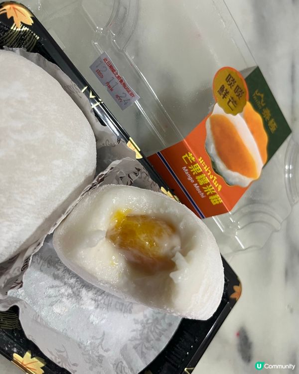 🥭🥭芒果糯米糍🤪