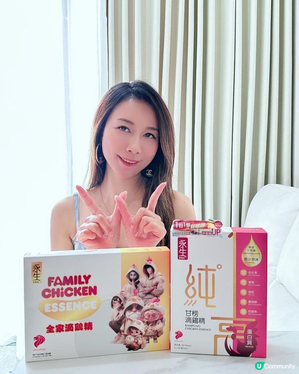 ✨全家滴雞精，WOW出活力新潮流✨✨