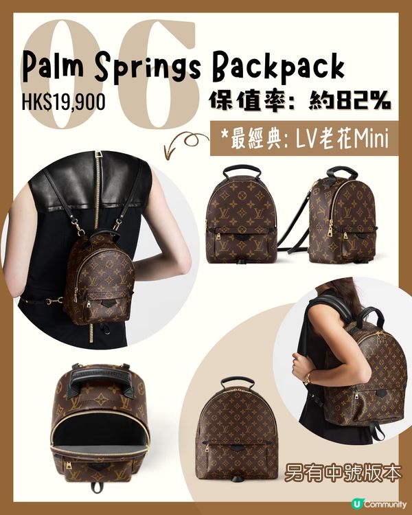 LV最保值6款手袋！經典老花款式最平$12,xxx即入手👜