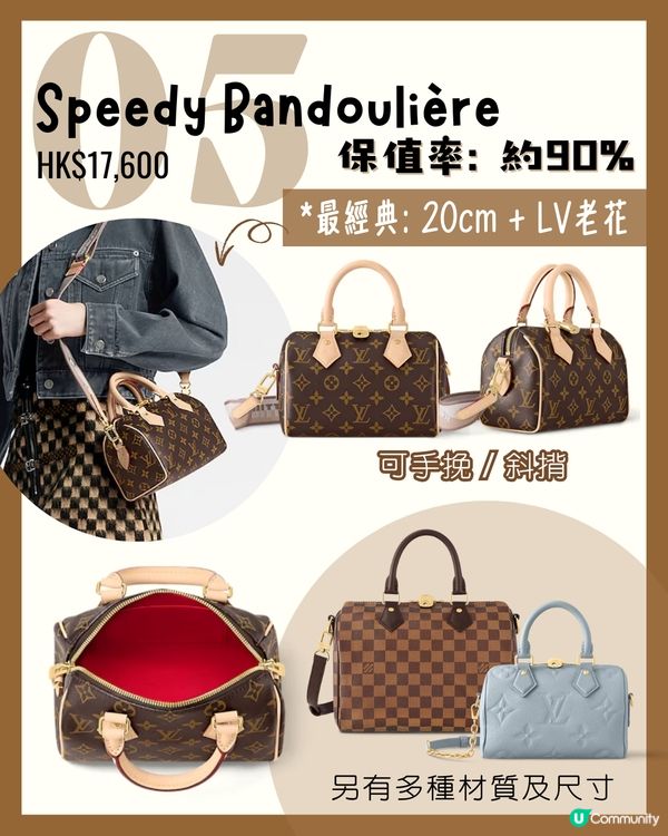 LV最保值6款手袋！經典老花款式最平$12,xxx即入手👜