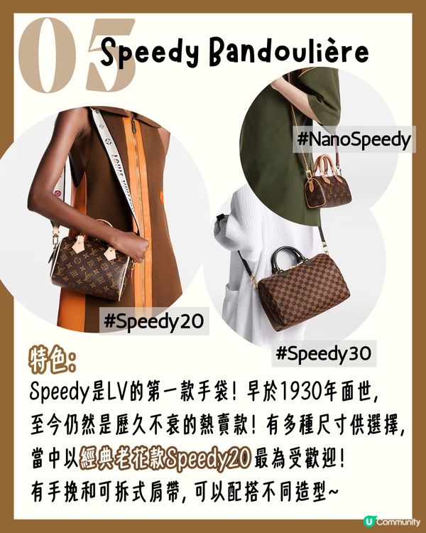 LV最保值6款手袋！經典老花款式最平$12,xxx即入手👜