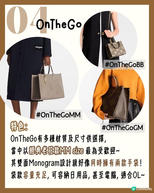 LV最保值6款手袋！經典老花款式最平$12,xxx即入手👜