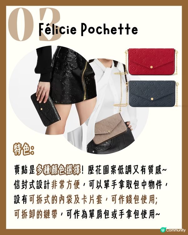 LV最保值6款手袋！經典老花款式最平$12,xxx即入手👜