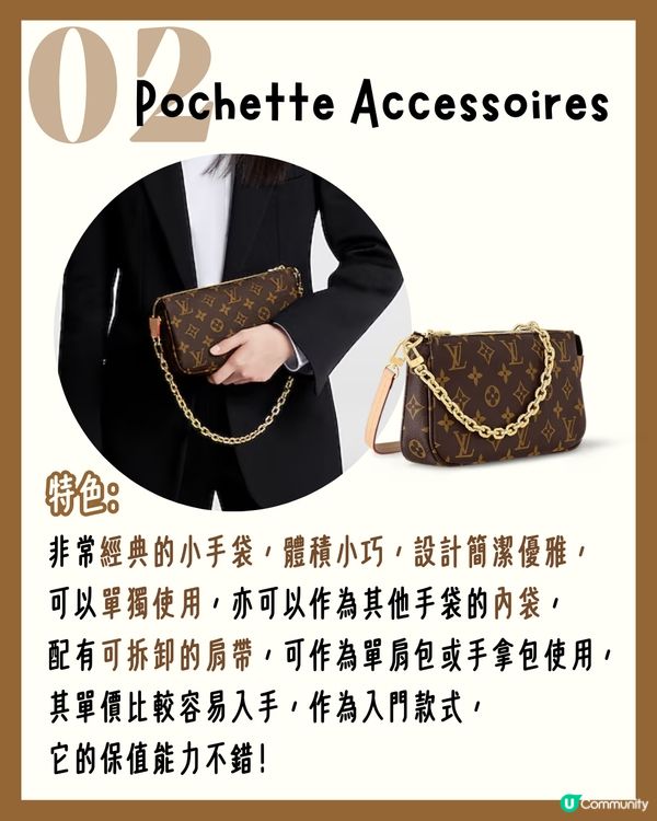 LV最保值6款手袋！經典老花款式最平$12,xxx即入手👜