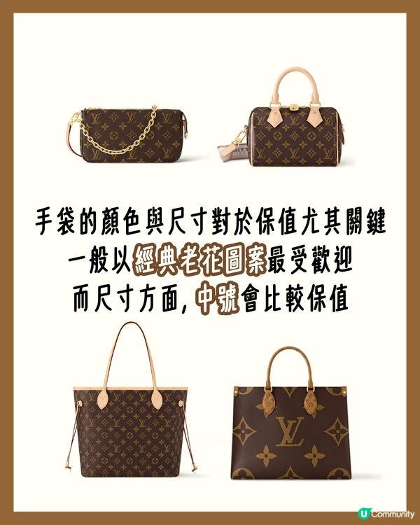 LV最保值6款手袋！經典老花款式最平$12,xxx即入手👜