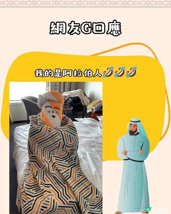 埃及旅遊 | 只需支付$1美金💰即獲小驚喜⁉️超有心思、有創意/多圖