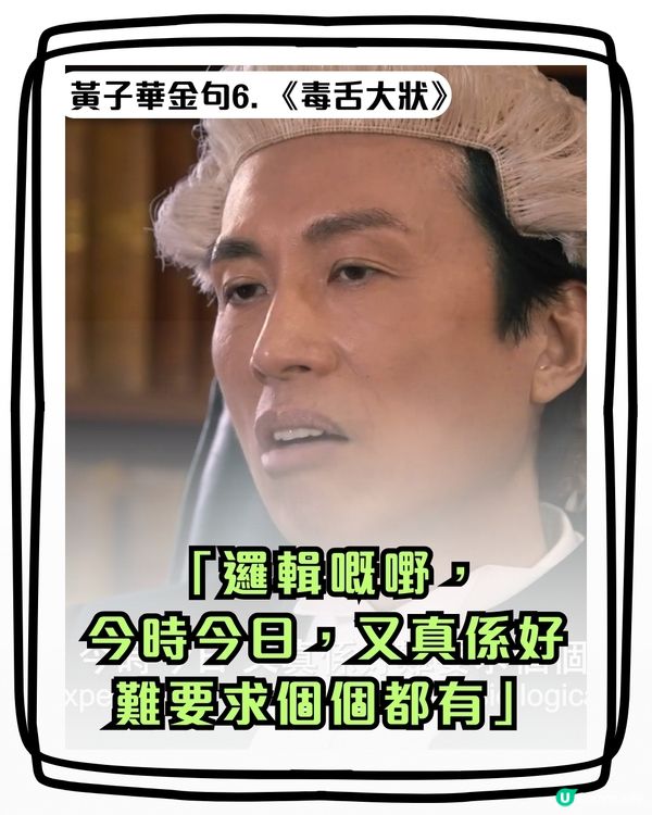 破地獄票房破開畫日紀錄  黃子華神級金句超到肉