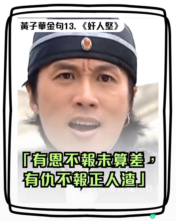 破地獄票房破開畫日紀錄  黃子華神級金句超到肉