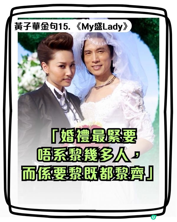 破地獄票房破開畫日紀錄  黃子華神級金句超到肉