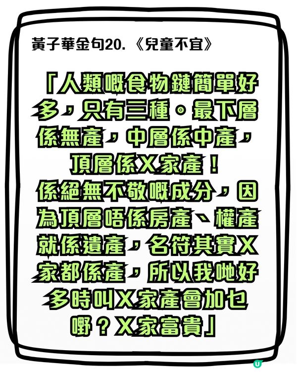 破地獄票房破開畫日紀錄  黃子華神級金句超到肉