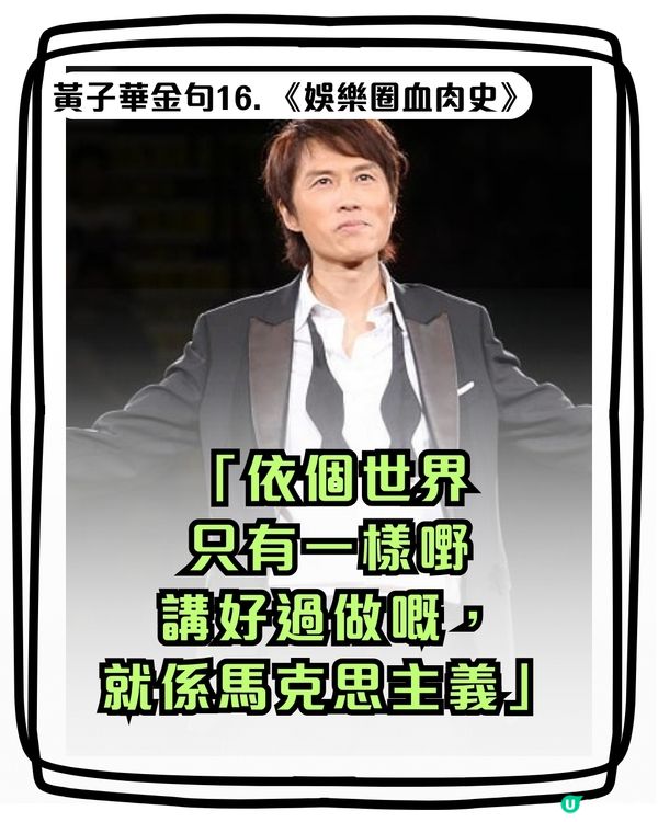 破地獄票房破開畫日紀錄  黃子華神級金句超到肉