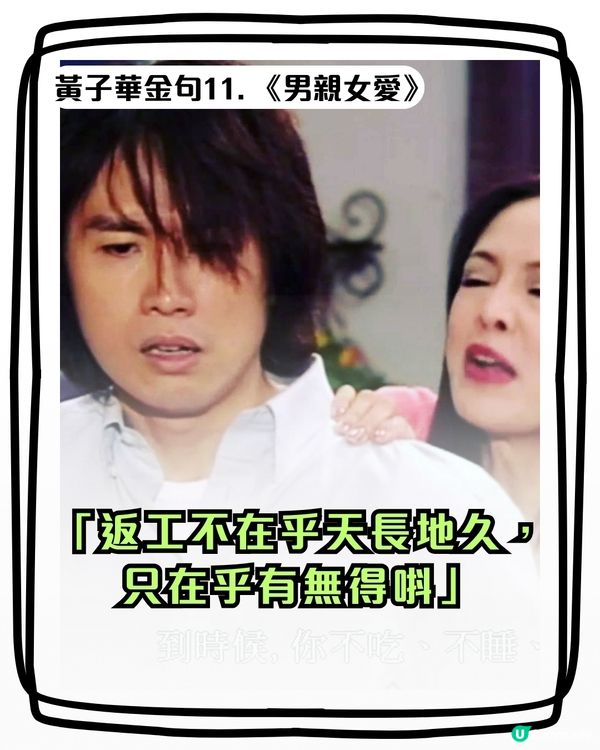 破地獄票房破開畫日紀錄  黃子華神級金句超到肉