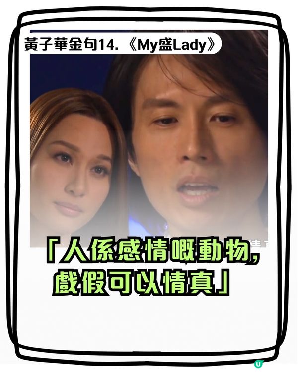 破地獄票房破開畫日紀錄  黃子華神級金句超到肉