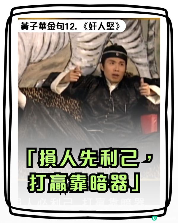 破地獄票房破開畫日紀錄  黃子華神級金句超到肉