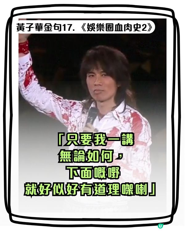 破地獄票房破開畫日紀錄  黃子華神級金句超到肉