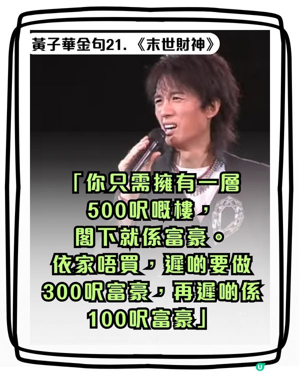 破地獄票房破開畫日紀錄  黃子華神級金句超到肉