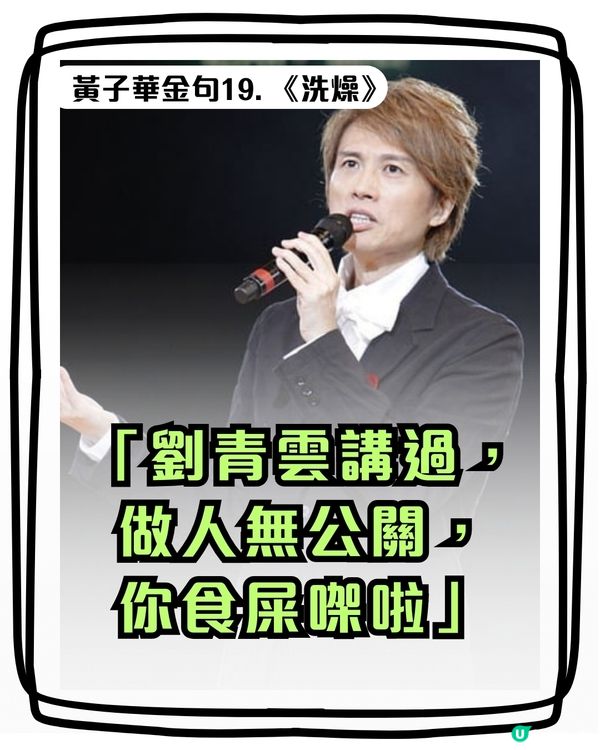 破地獄票房破開畫日紀錄  黃子華神級金句超到肉