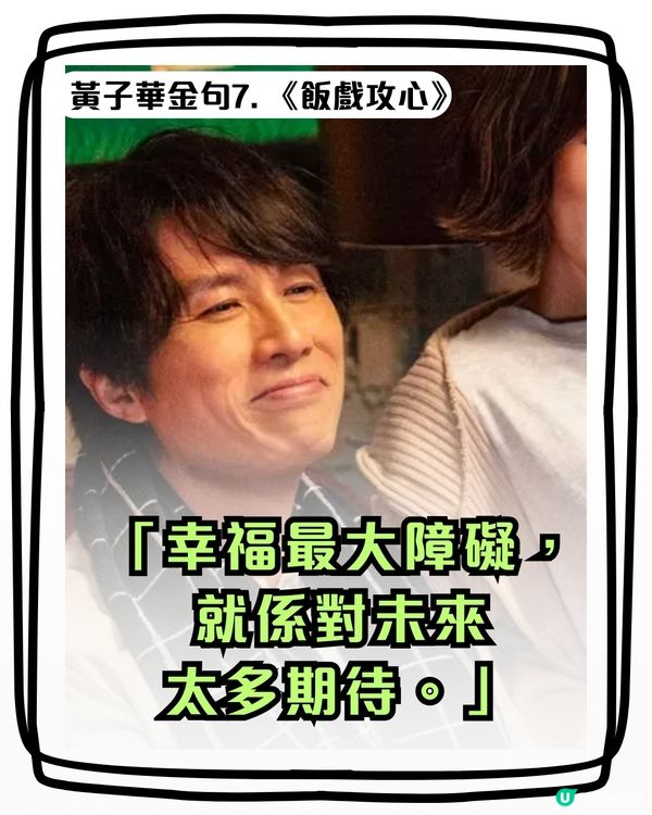 破地獄票房破開畫日紀錄  黃子華神級金句超到肉