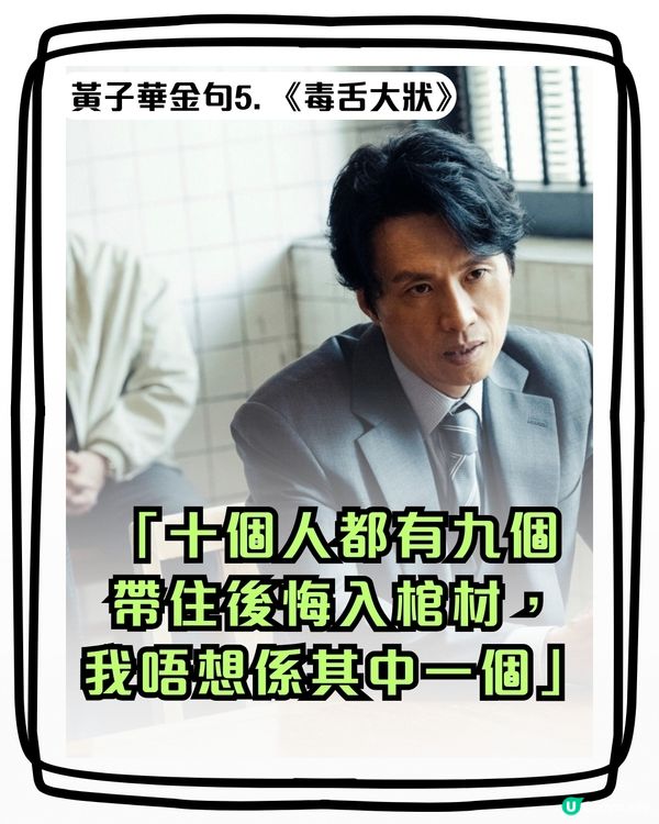 破地獄票房破開畫日紀錄  黃子華神級金句超到肉