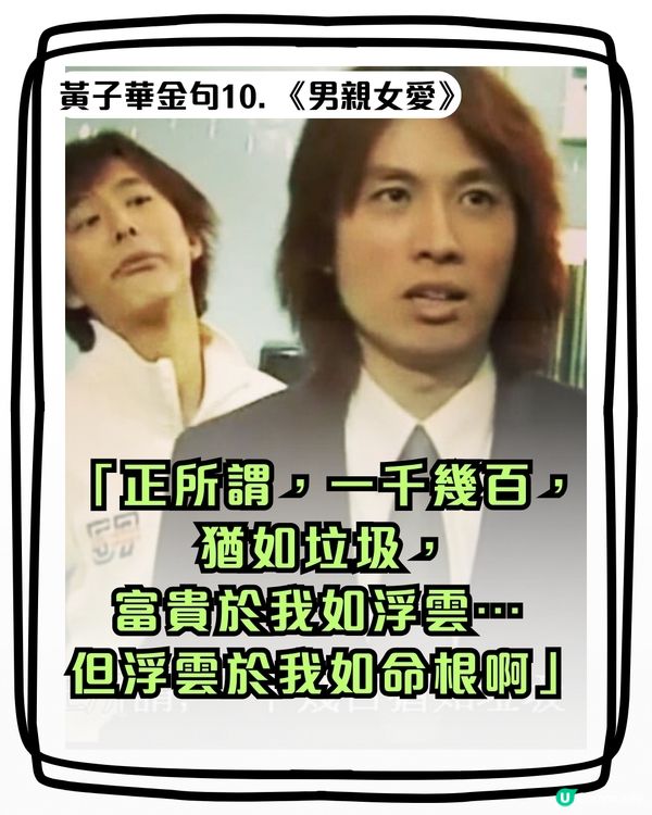 破地獄票房破開畫日紀錄  黃子華神級金句超到肉