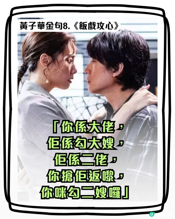 破地獄票房破開畫日紀錄  黃子華神級金句超到肉