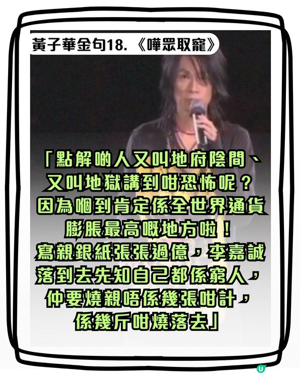 破地獄票房破開畫日紀錄  黃子華神級金句超到肉
