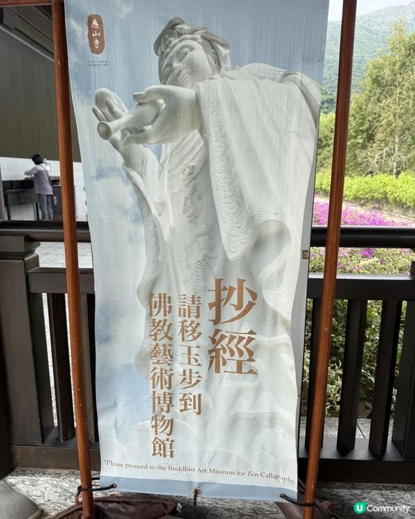 📿抄經@慈山寺📿