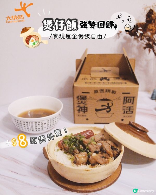 吃煲仔飯的季節要來了(っ´▽｀)っ