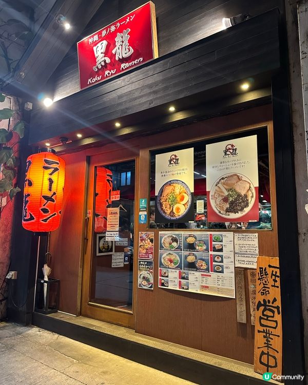 [灣仔] 最正宗､地道日本人開既必食拉麵店🍜